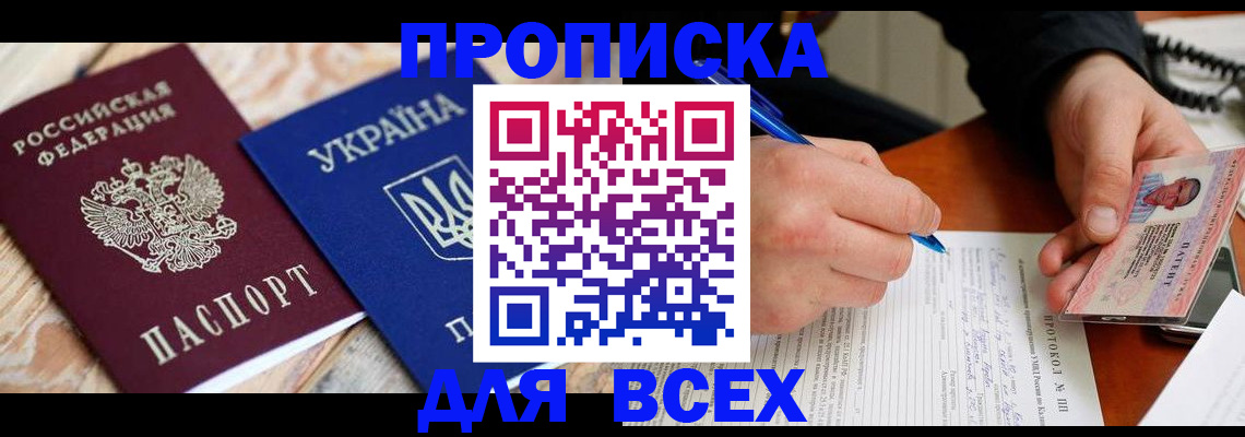 регистрация в Тайге