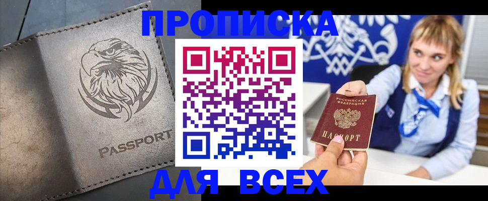 регистрация для школы в Тайге