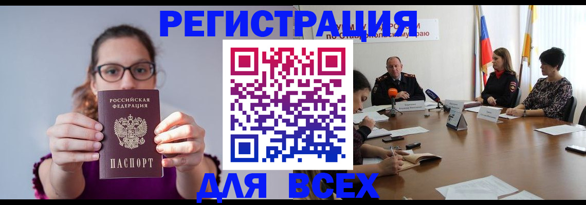 прописка для школы в Тайге