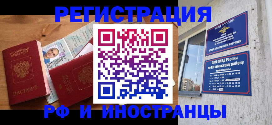 прописка гарантия в Тайге