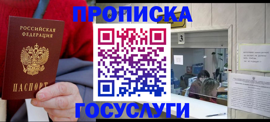 миграционный учет в Тайге
