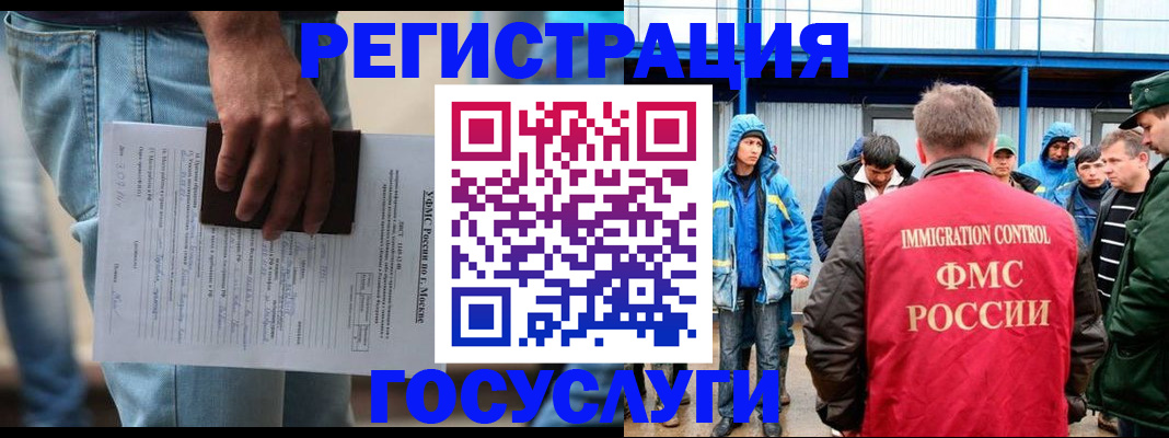 временная регистрация законно в Тайге